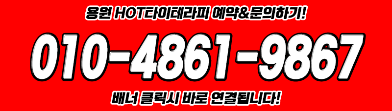 바로-전화하기-010-4861-9867.gif