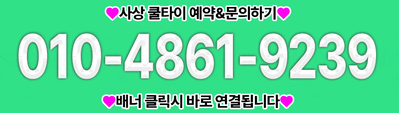바로-전화하기-010-4861-9239.gif