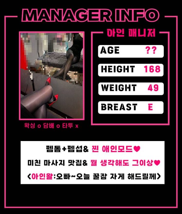 비주얼 매니저 프로필 아인 찐막1 복사찐막제발.........jpg