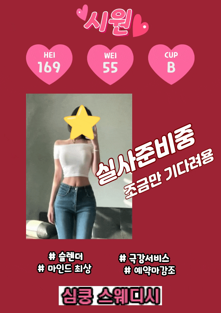 시원 프로필.gif