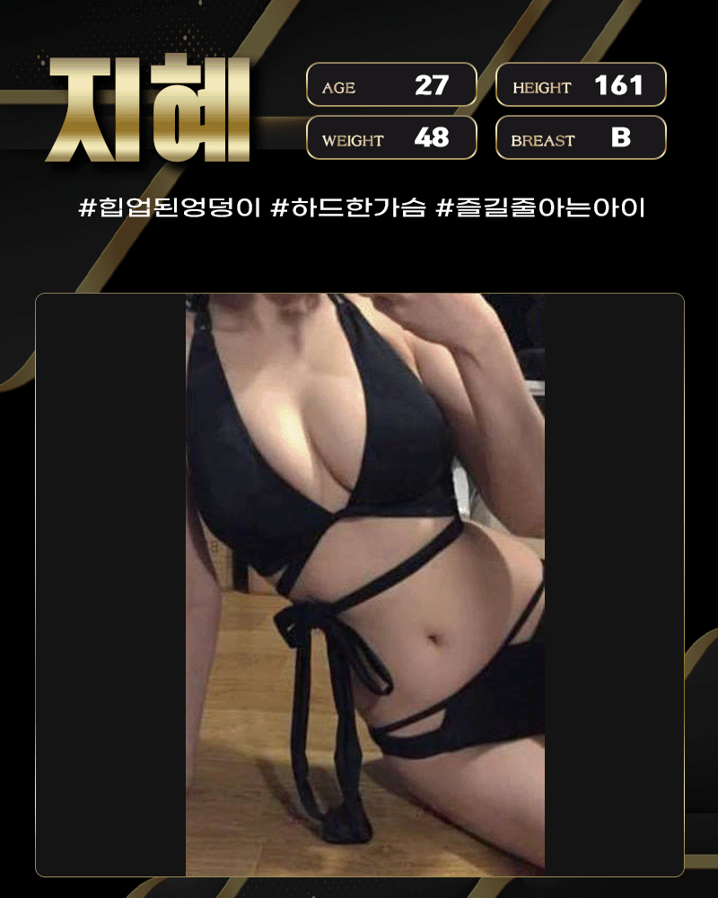 지혜.gif