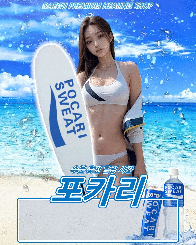 ️매니저 급구️번호변경️마음편하게 일할수있는곳️포카리에서 매니저님 모집합니다️️