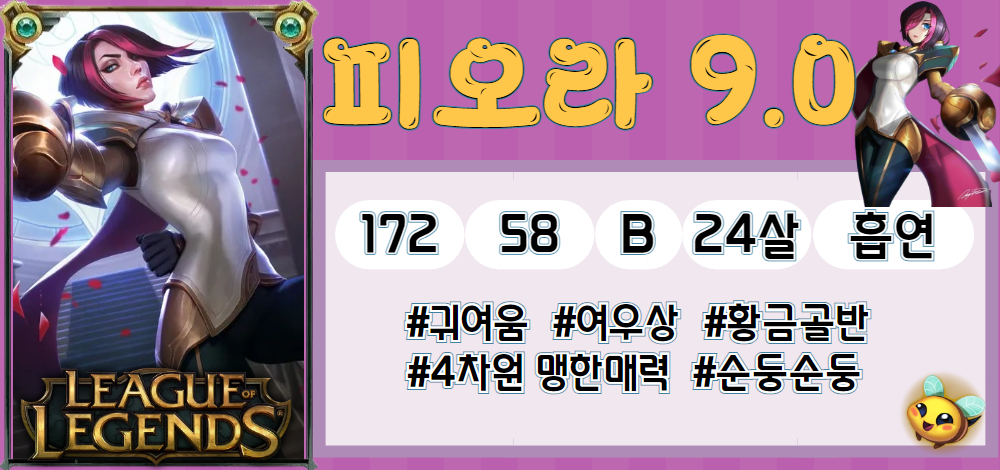 피오라.jpg