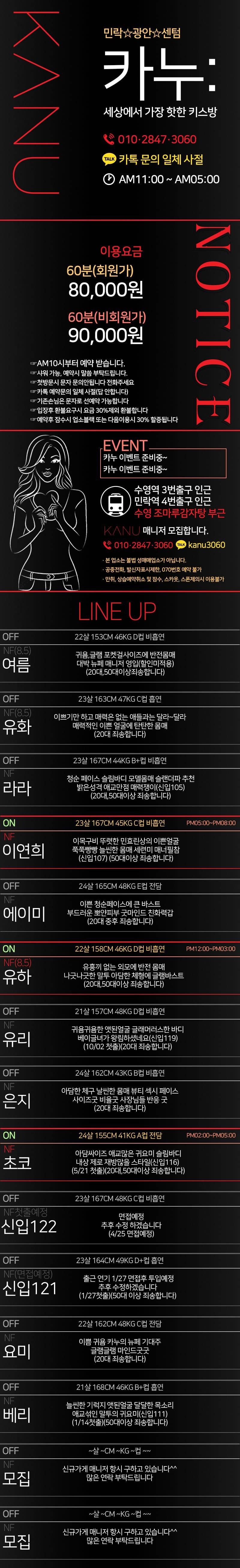 수영카누k매니저급구유하(12~) 그외 급출파악중좋은하루되세요~