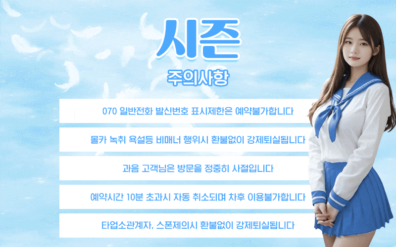 주의사항.gif