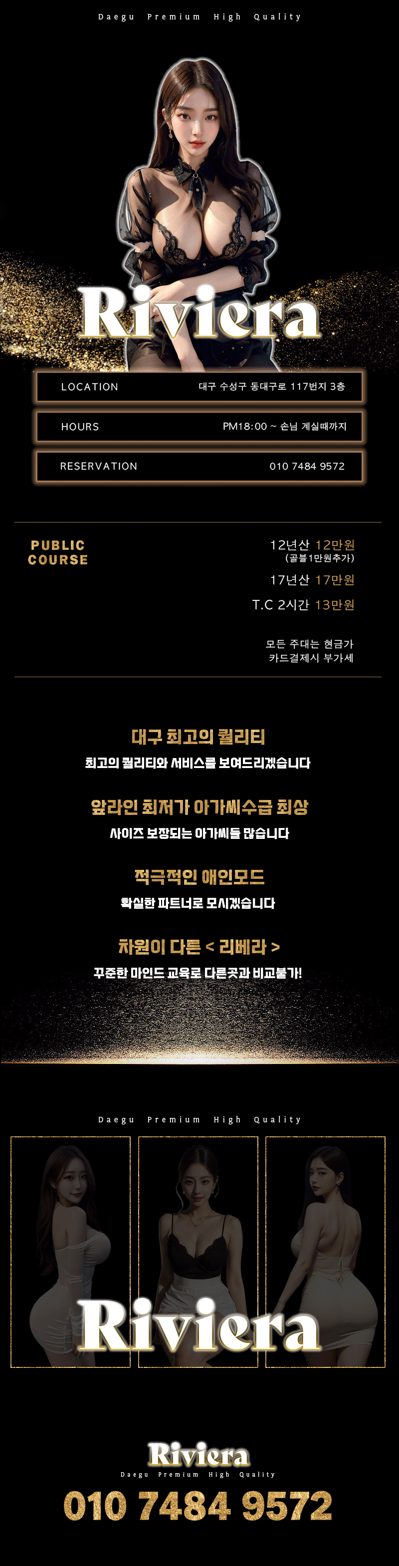 리베라 황금동13년 룸운영 앞라인 체크1등 무한초이스 가격은 저렴 서비스는 룸비지니스