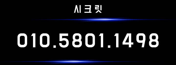 전번