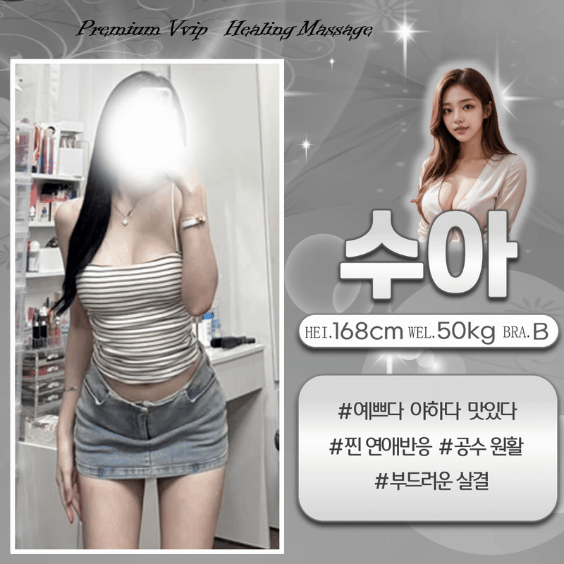 20수아.gif