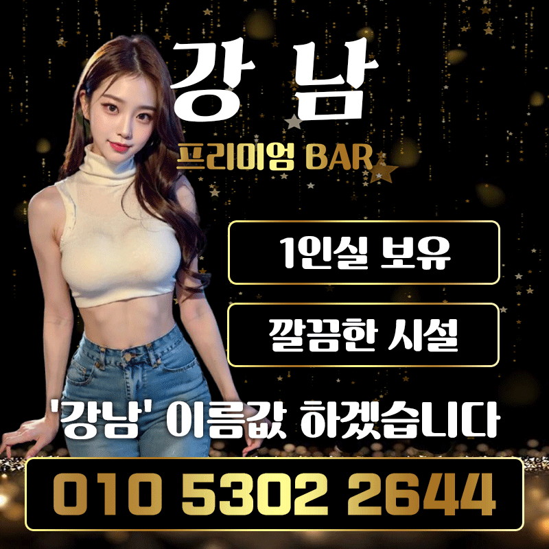 정예멤버4인! 키스,터치️1인실 보유️전원20대️깔끔한시설️