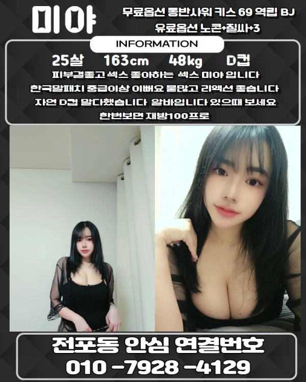 전포동 미야.jpg