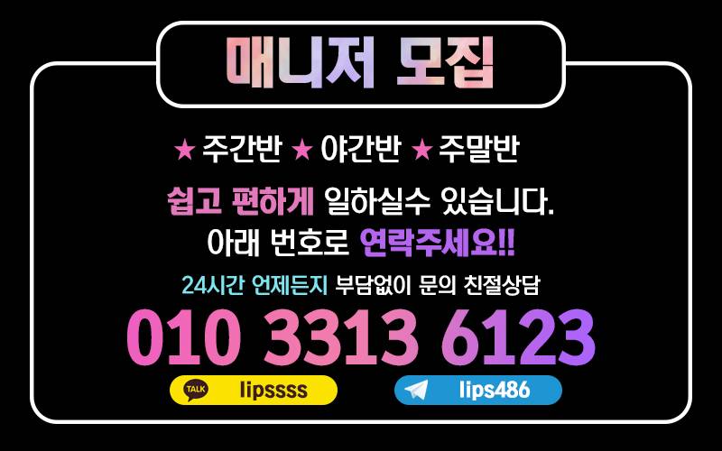 9매니저모집.jpg