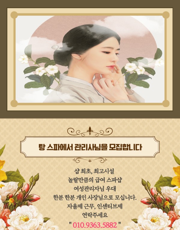 울산 부달 관리사 구인.jpg