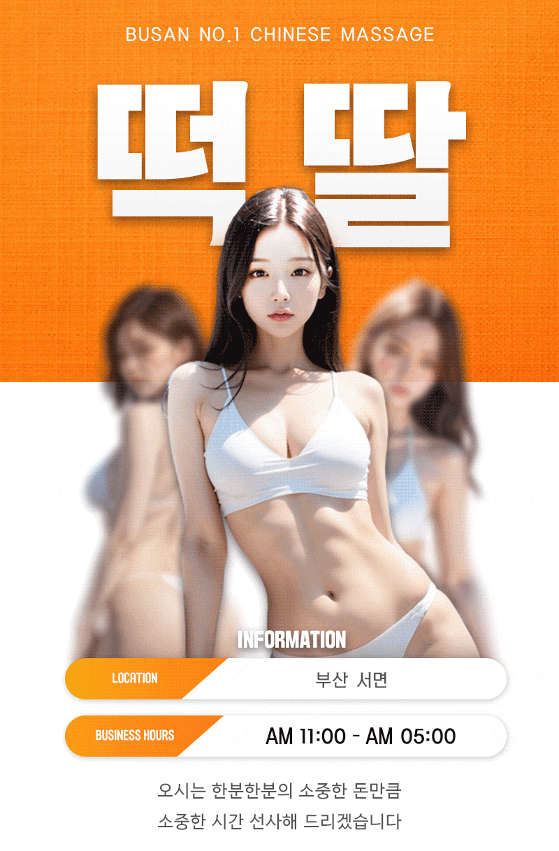 서면 한국&중국 아로마한국 매니저영입주간 B C코스 1만할인️태리️유진️윈터️은별️지수개인샤워실미러룸