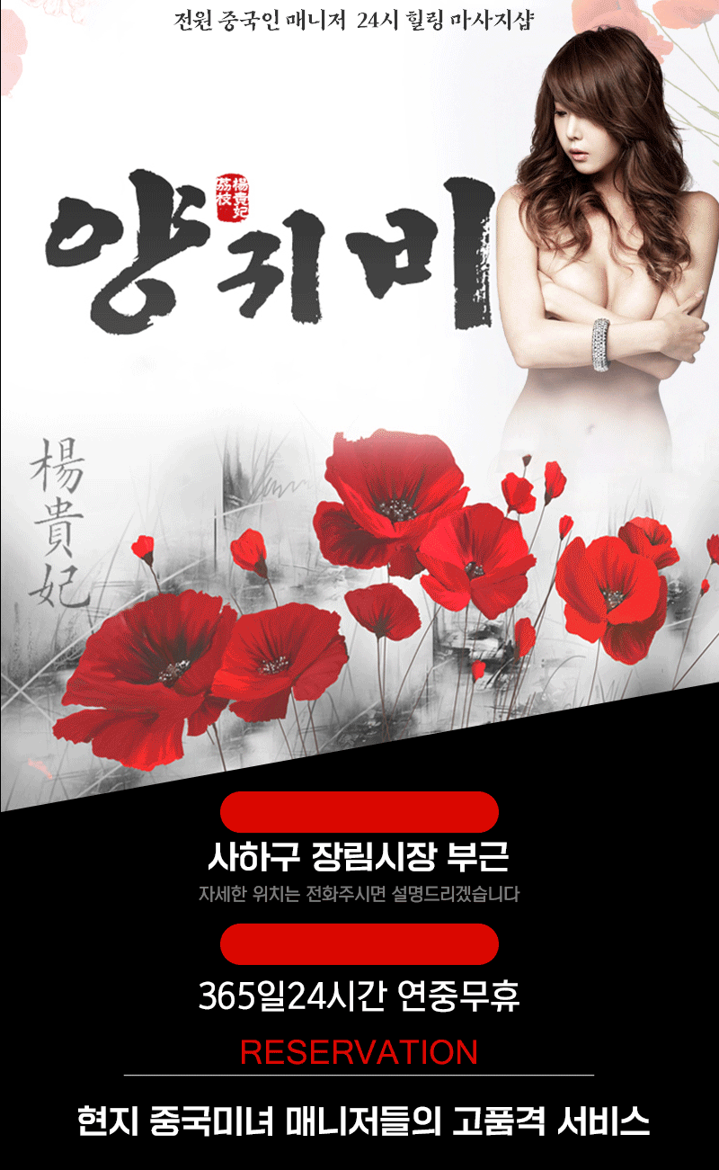 ⭐️신규오픈 프로필업로드⭐️장림시장⭐️중국전통아로마⭐️24시/연중무휴 010.2433.7037⭐️장림시장⭐️재방100% 내상제로⭐️현지미녀들의 고급스러운스킬을 느껴보세요⭐️⭐️⭐️