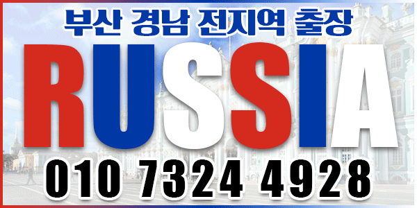 ️신규매니저️러시아미녀️부산전지역 빠른배송️카드/할부/이체/현금OK️