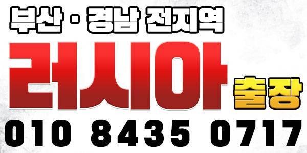 러시아20대출장