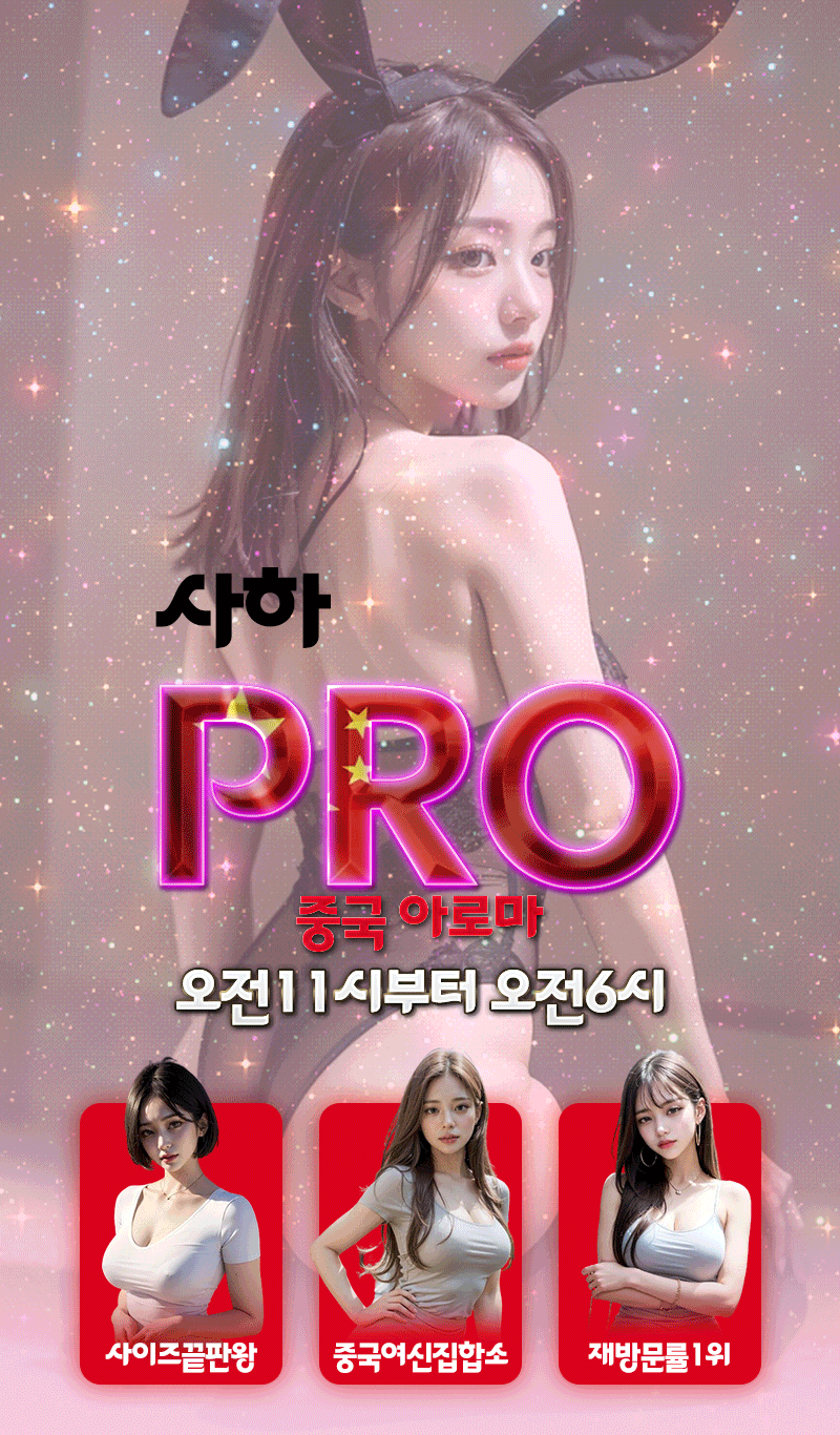 ️NF신비️해수⭐️중국아로마⭐️주간C코스2만원할인⭐️️단체가능️최강사이즈+마인드+서비스️하단.당리.사하.괴정.대티.신평.동매.장림.신장림.낫개.다대포.감천동.남포동.