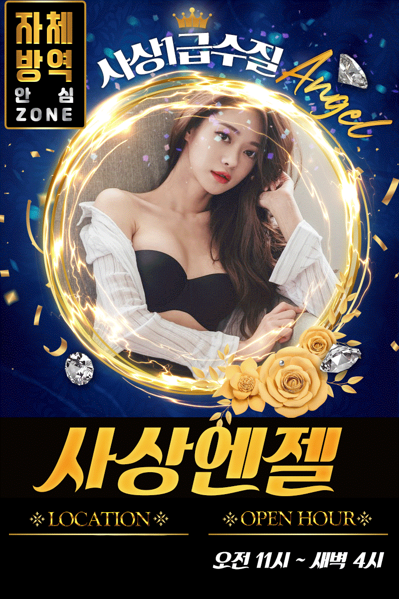 번.호.변.경. 010 3915 4448 으로 연락주세요 사상 NO.1 전원 에이스 7/21 출근부: 새롬️사상 엔젤 20대 미녀100%실사오전 10시부터 예약 받습니다급출 확인중