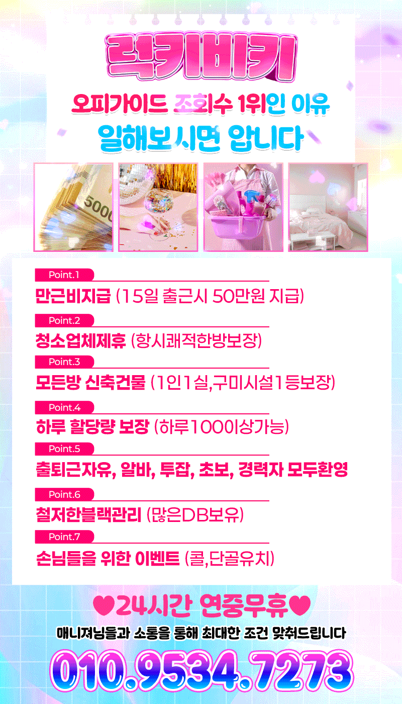 ️빠른예약필수 조기마감️한국OP_️대밤 추천업소️구미 최고의 라인업1위 럭키비키️한국재방률 1위업소!!️️대밤 추천업소️구미 최고의 라인업1위 럭키비키️한국재