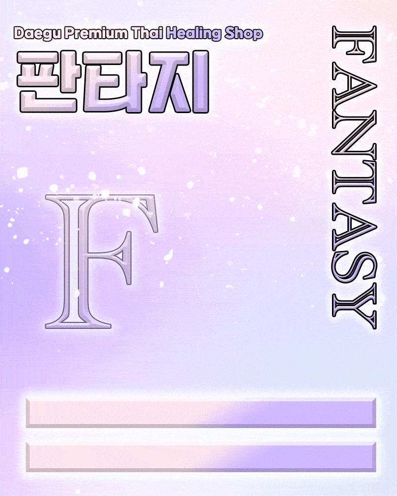️NF!NF!NF!️동구1등 OP️⭐이달의 추천업소⭐ ️사랑스러운 공주들!! 재방문No.1 !! ️ 변함없는 대구 프리미엄 오피 NO.1 ️