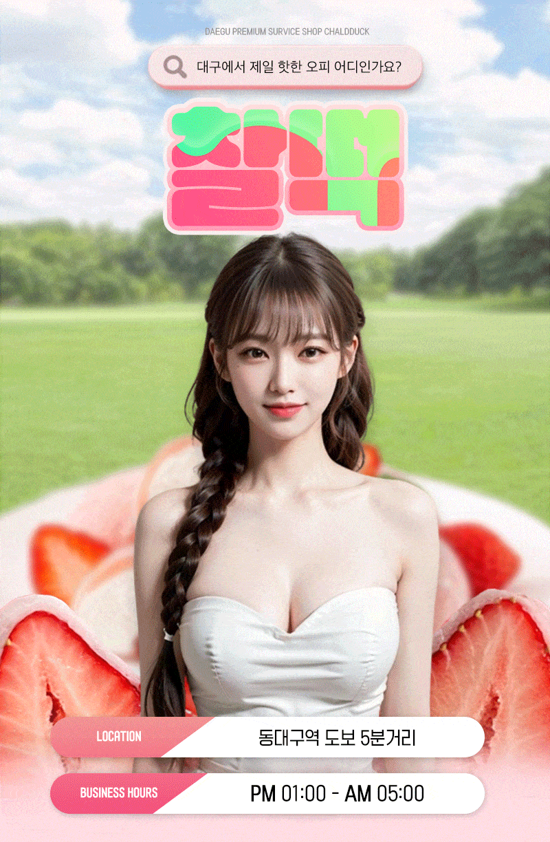 ️체리말일까지️ 정액먹이기️ 동대구OP️ 전신망사️ 예약전쟁️내상없는곳️ 한번오면 단골되는집️ 서비스1등 와꾸1등⭕⭐️풀옵션⭐️⭕️