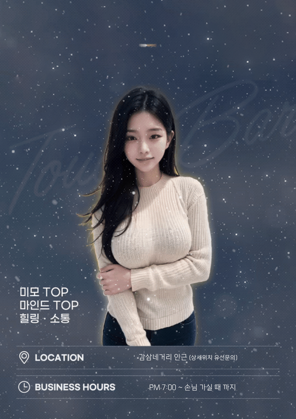 ️은밀한 시간 ! 항시 영업중️010-3966-5444️1대1 환영/단체도 환영!️