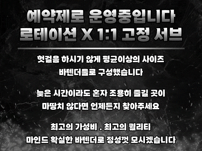 6인스킨쉽룸바사이즈/마인드 보장솔플 대환영