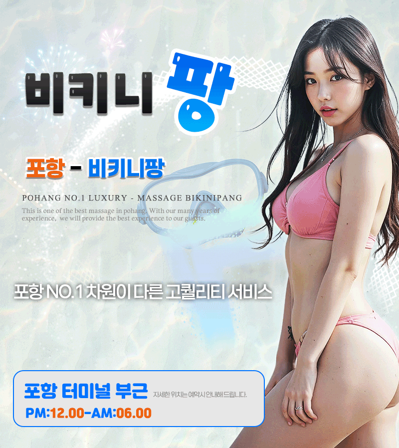 ⭐️⭐️최고사이즈⭐️⭐️맛집소문️와꾸1등️ 서비스1등️ 극강수위️ 단체환영️ 쾌적한시설️ 최다인원보유️ 재방1위