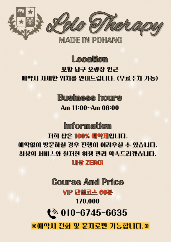 와꾸파️ 슬렌️전원 NF️내상ZERO️ 발싸가능️ 단골된이유️ 홍콩행️ 20대 초중️관리사 상시모집