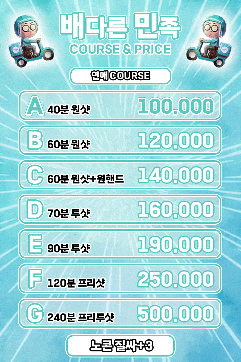 배민 24시 █️ 전원출근️ █️ 여기로 전화주세요️ █ ️여기가 맛집! █