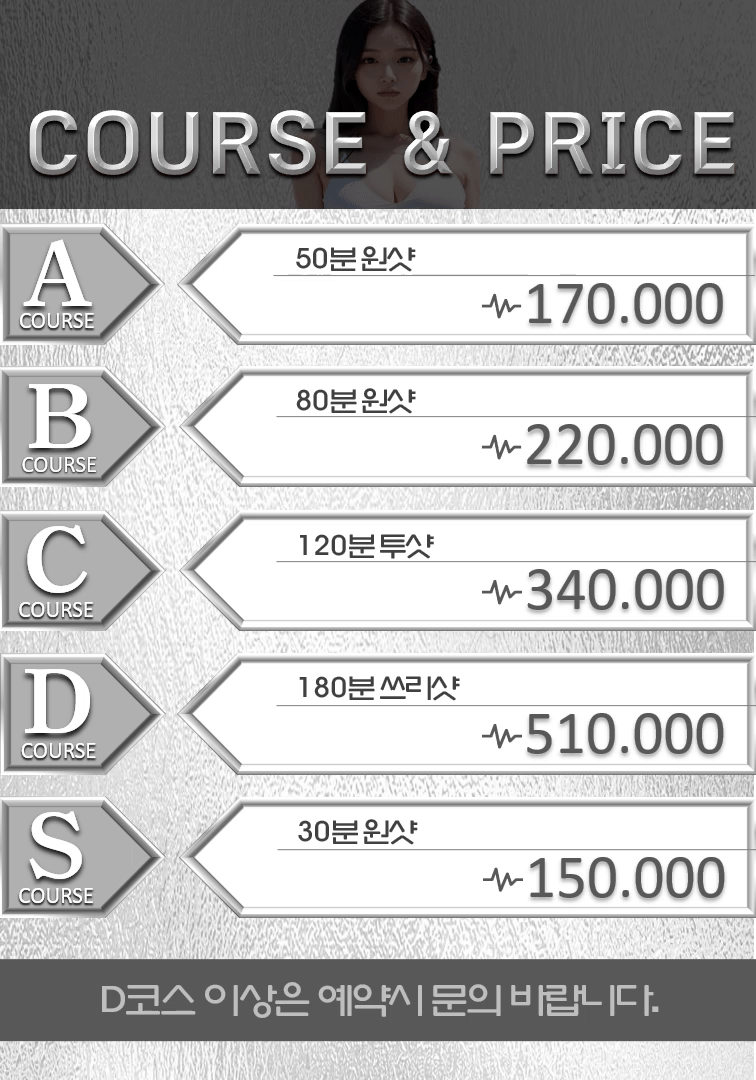 5코스.gif
