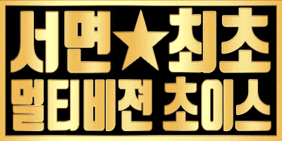 ️█서면 최저가 정우대표█️20대미친사이즈 개쪄는마인드️마음을 파는상인 부산최초 풀싸롱영업진출신️현 풀싸롱대표인 정우대표가 직접모십니다 ️