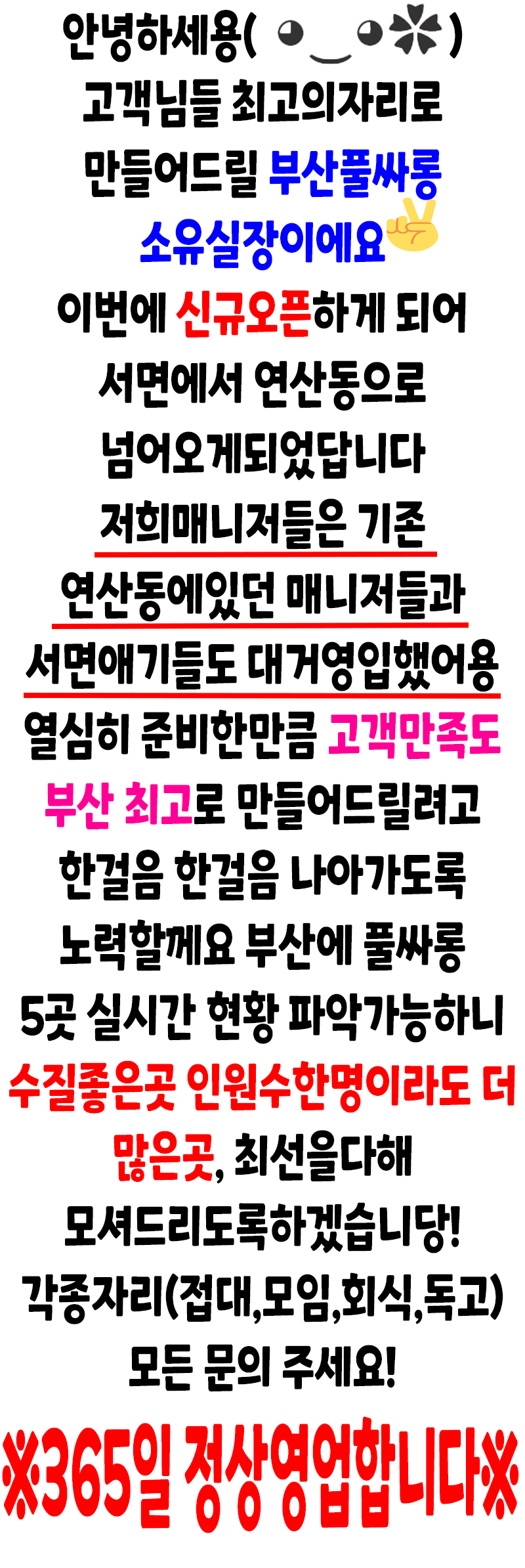 인사말.gif