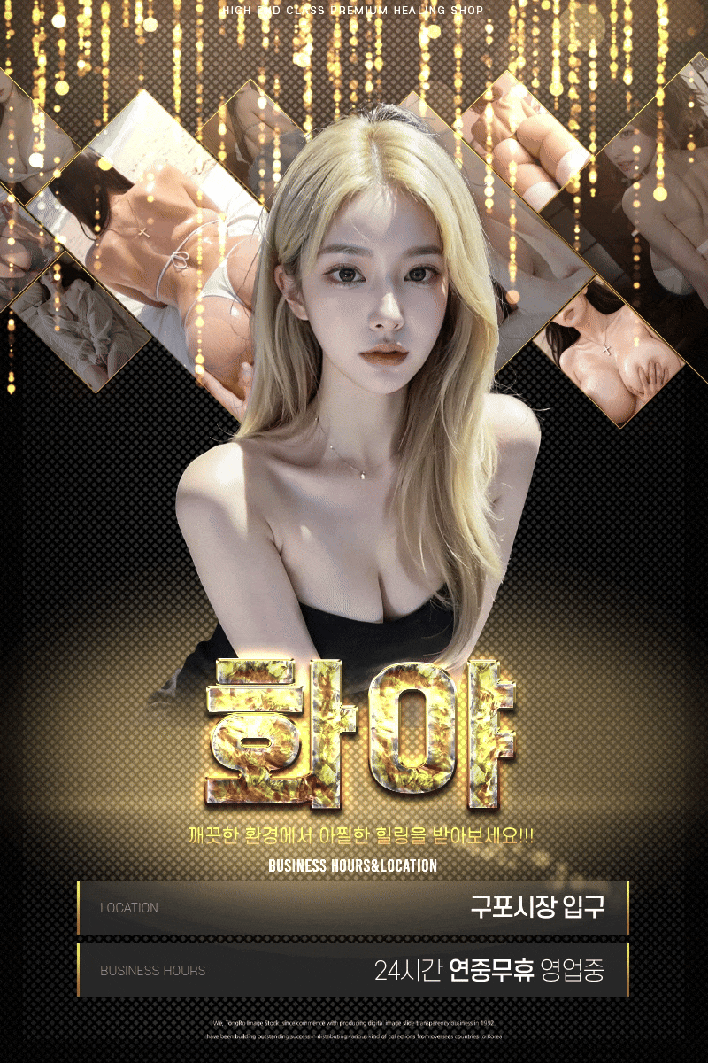 로얄힐링 메인.gif