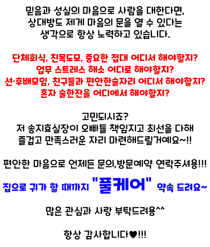 ️고객만족도취우수1위️서면1호점 & 연산2호점 ️010-4689-3778믿고보는 여대생북창 부산유흥도우미 송지효실장️