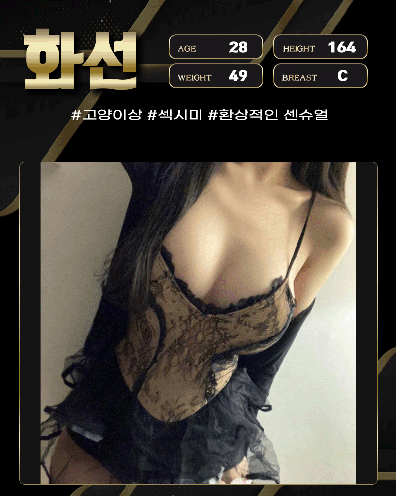 화선.gif