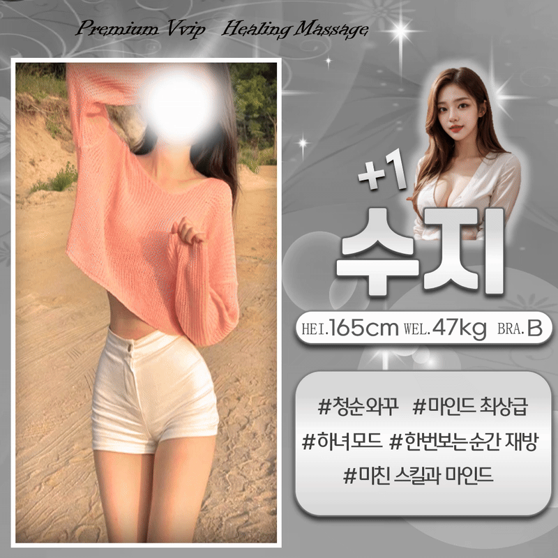 8수지.gif