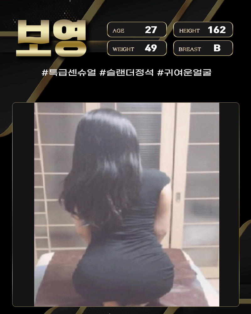 보영.gif