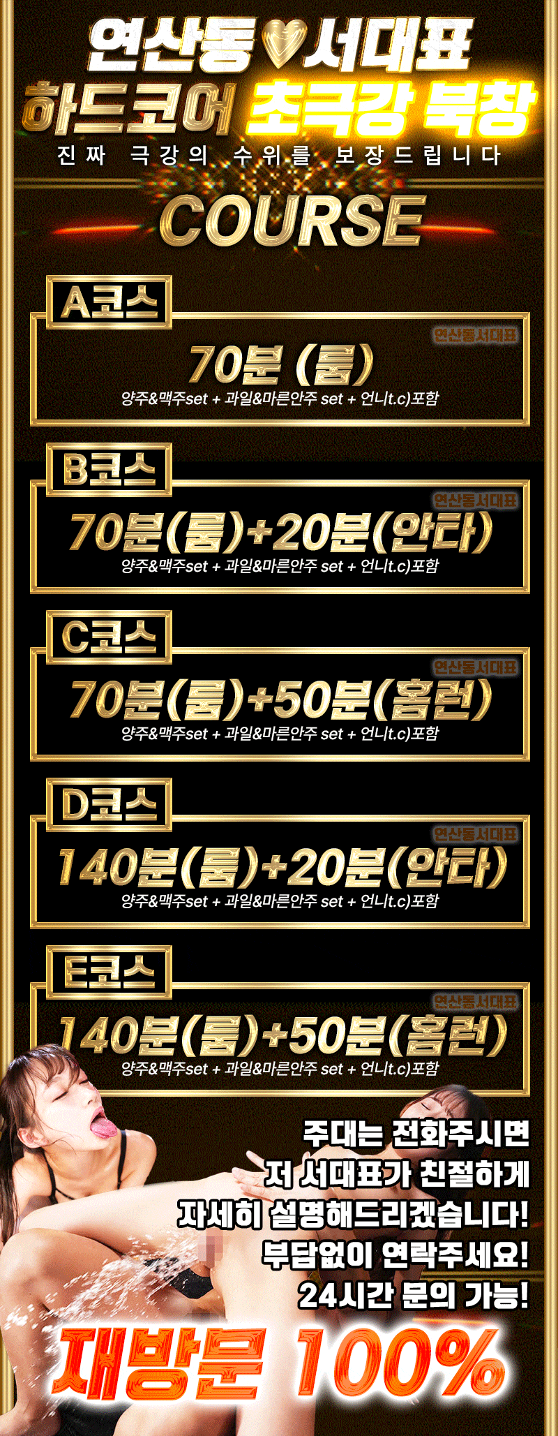5_코스.gif