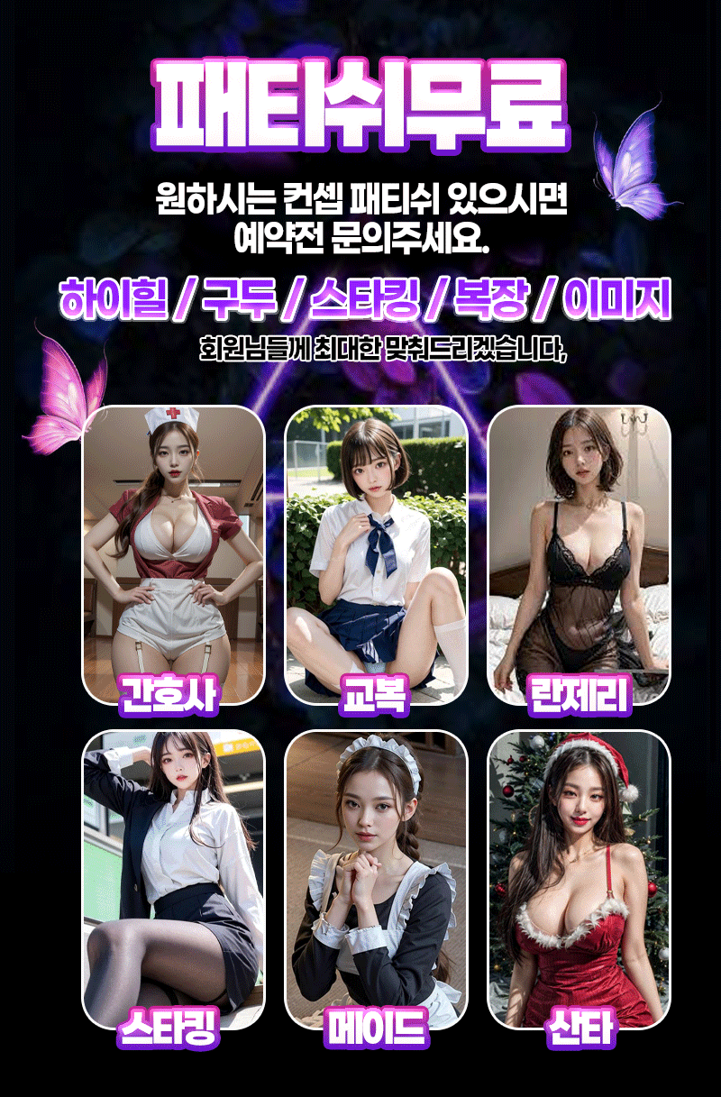 패티쉬무료 (1).gif