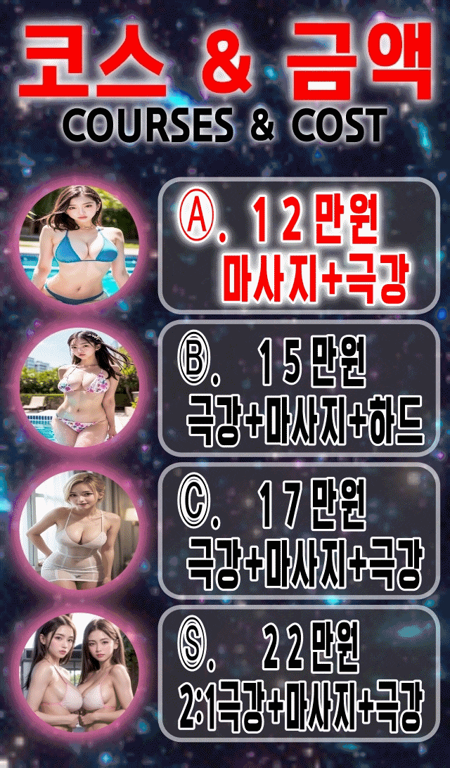 사상새코스 ㅂㄷ.gif