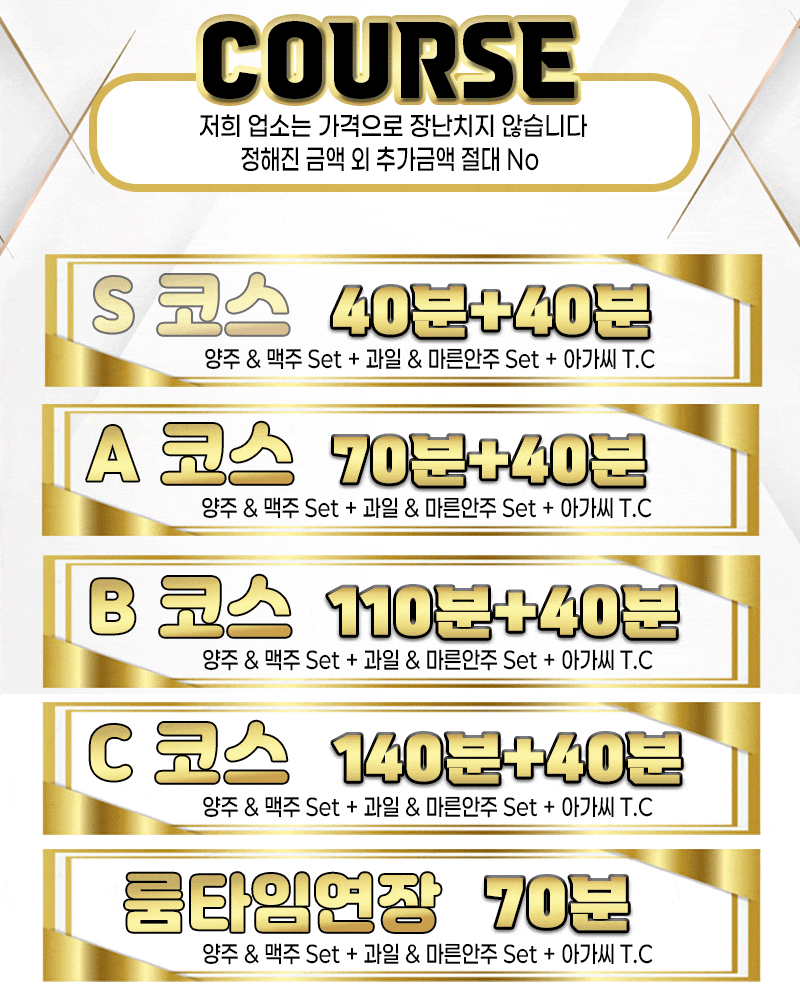 3-코스-4.gif