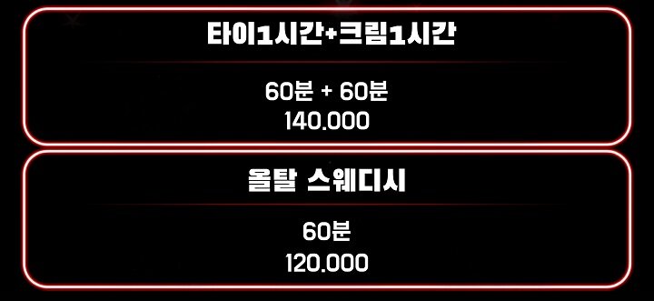 코스표4