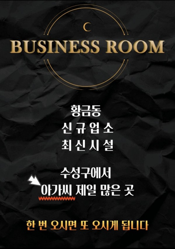️황금동️ 앞라인 ️체크1등 주점️ ️초이스맛집!!️