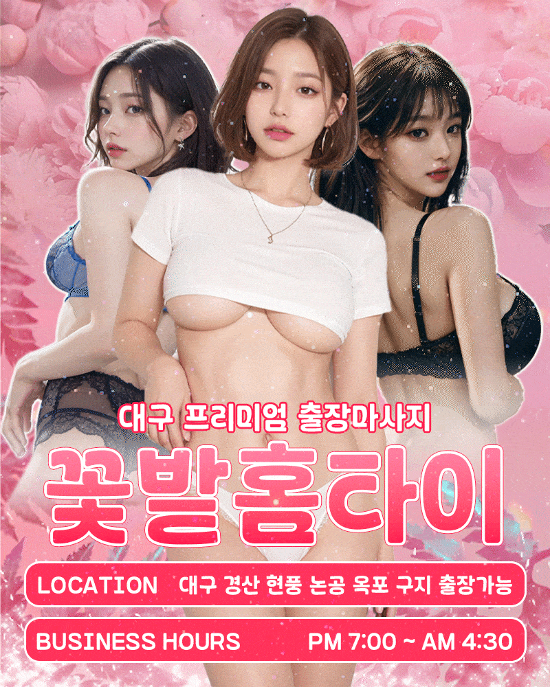 ️20대 미녀관리사 대구 전지역출장️100%실사 마인드굿️