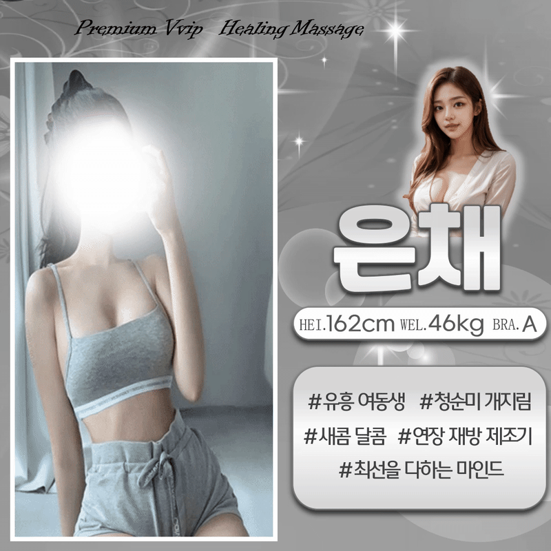 18은채.gif