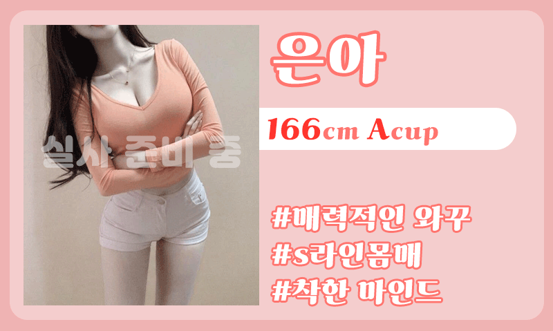 은아.gif