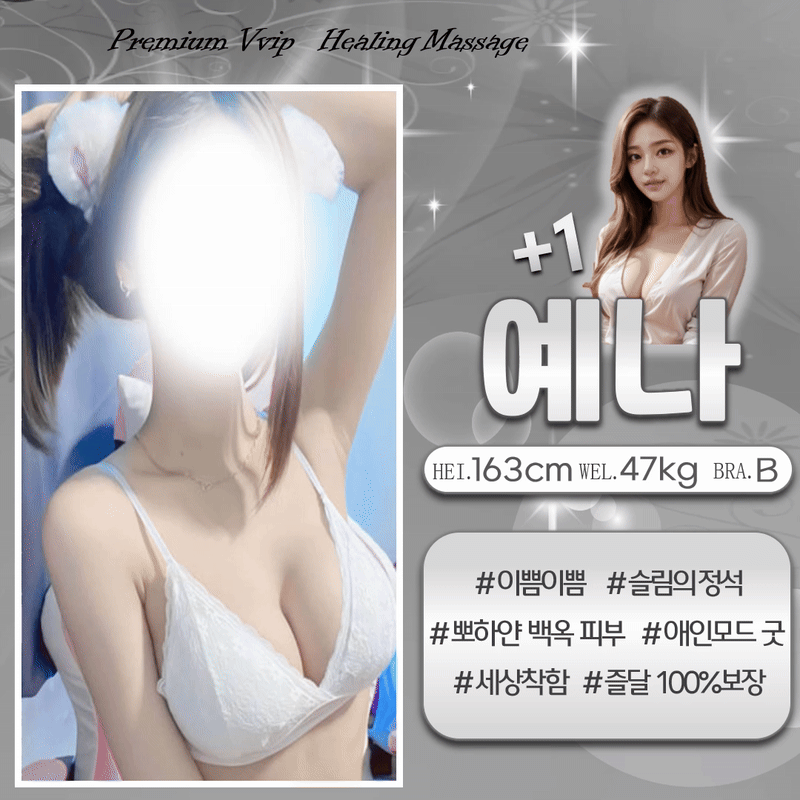 9예나.gif