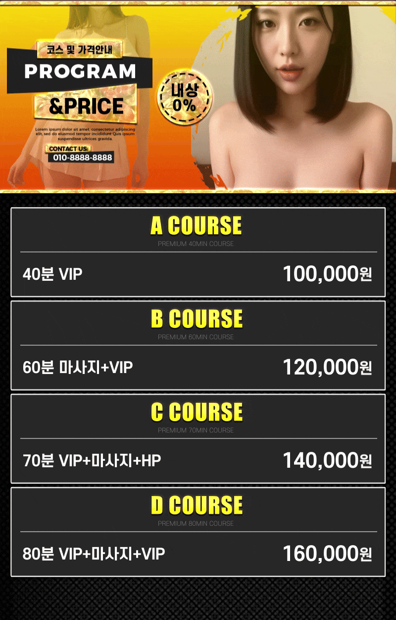 로얄힐링 코스.gif