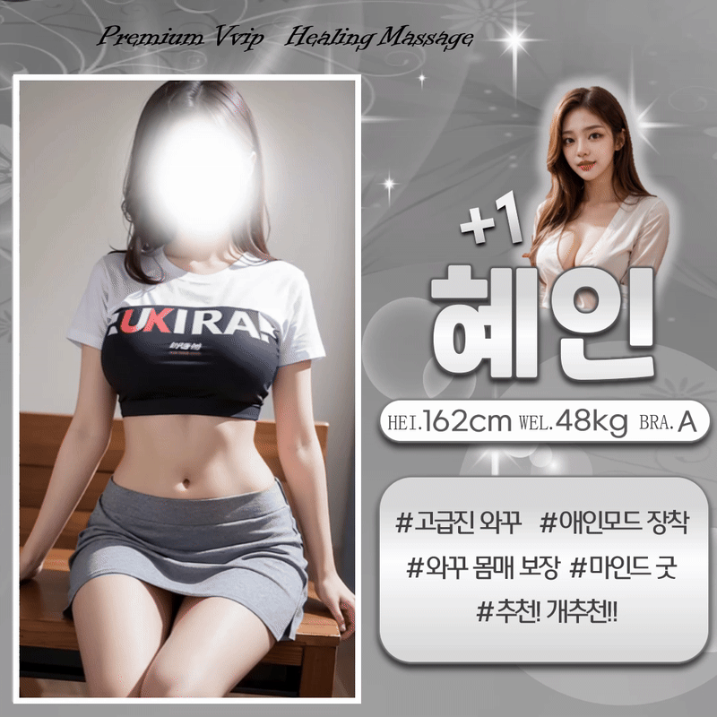 10혜인.gif